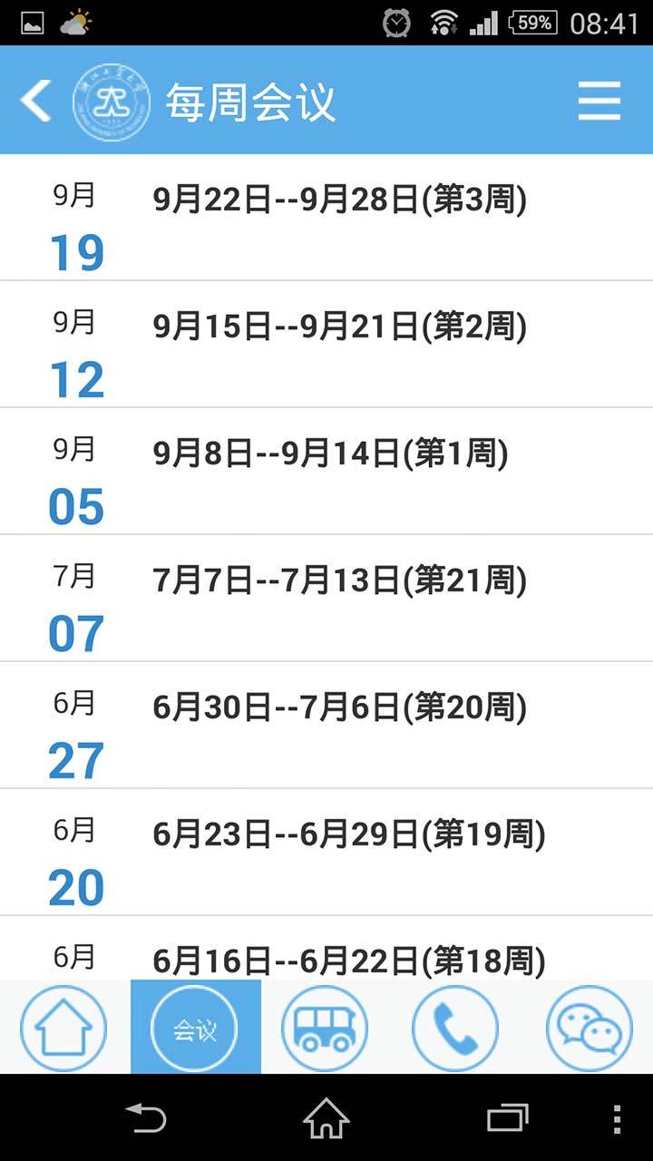 浙江工业大学官方版