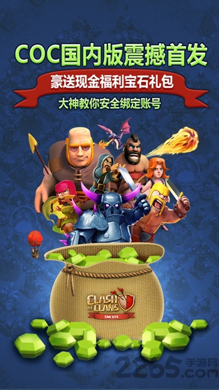 疯猫部落冲突中文破解版