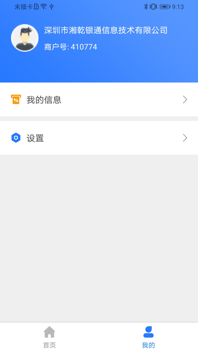 68零售家官方版