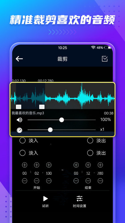 mp3转换器软件(音频提取器)