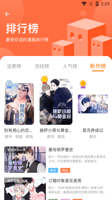 浮云漫画app官方