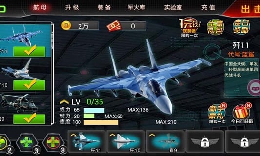 中国航母2南海争霸内购破解版