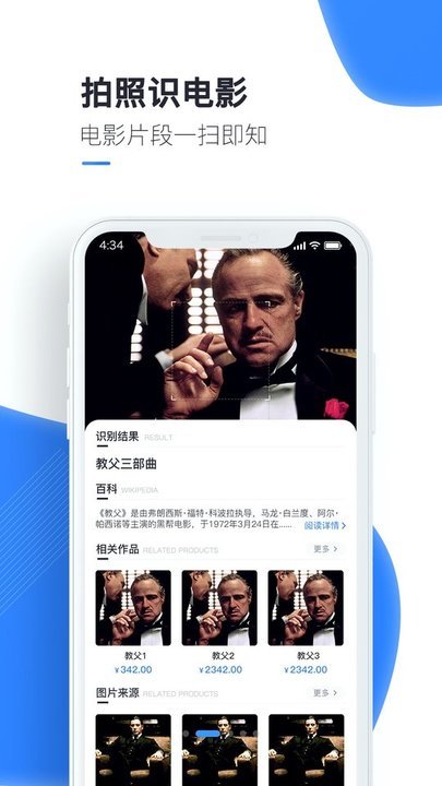 百科扫描王app