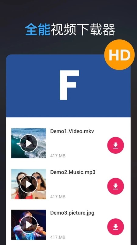 全能视频下载器app(all video downloader)