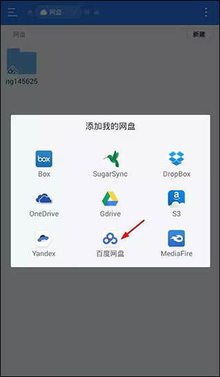 MX Player TV怎么使用网盘 mx player tv播放网盘教程