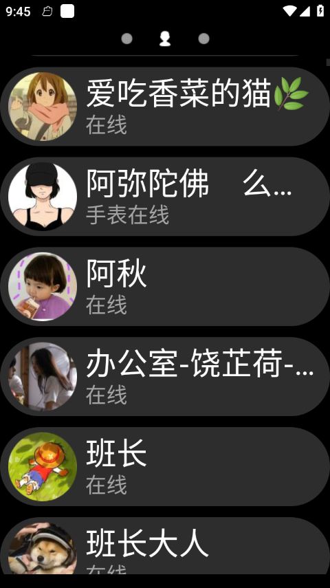 QQ手表版使用教程 QQ手表版怎么用