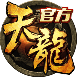 天龙3d下载安装-天龙八部3d最新版下载安卓版