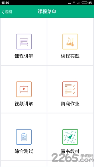 中山大学app官方版