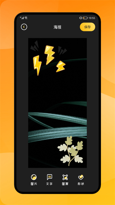 像素海报制作手机版 像素海报制作app下载