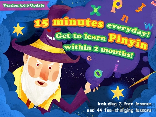 魔力小孩拼音完整版