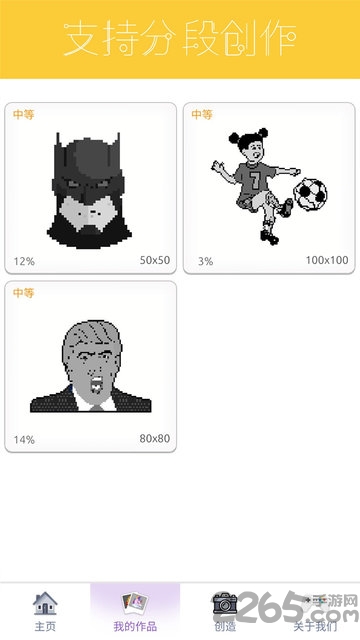 数字填色画软件