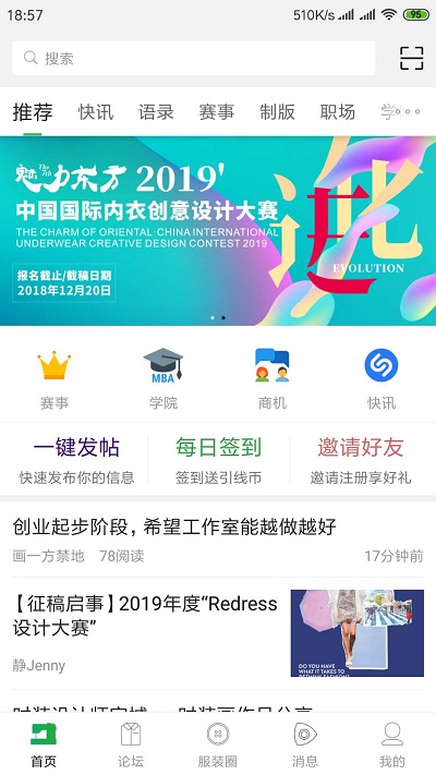 穿针引线软件 穿针引线app官方下载