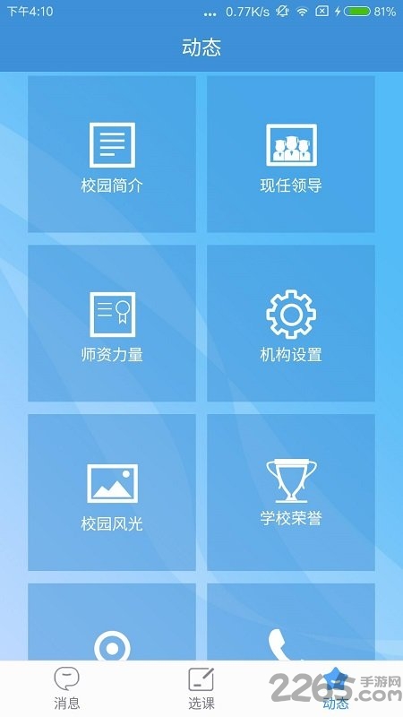 辽宁石油化工大学官方版