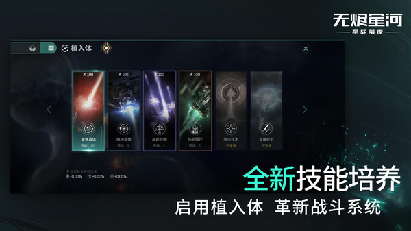 eve星战前夜无烬星河官方欧洲服手游