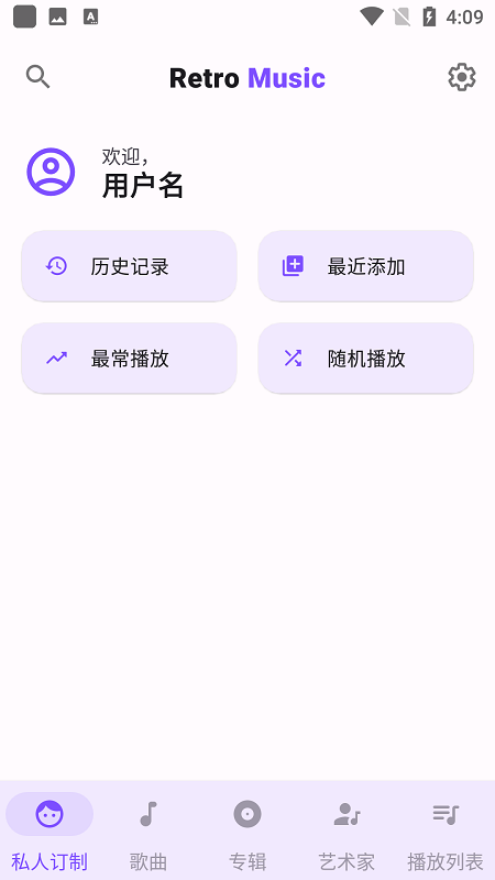 retro music player高级版