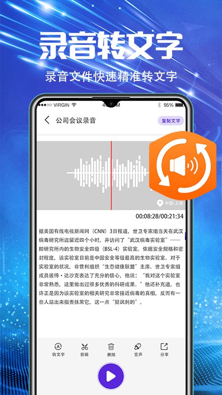 万能录音机app(改名手机调频)