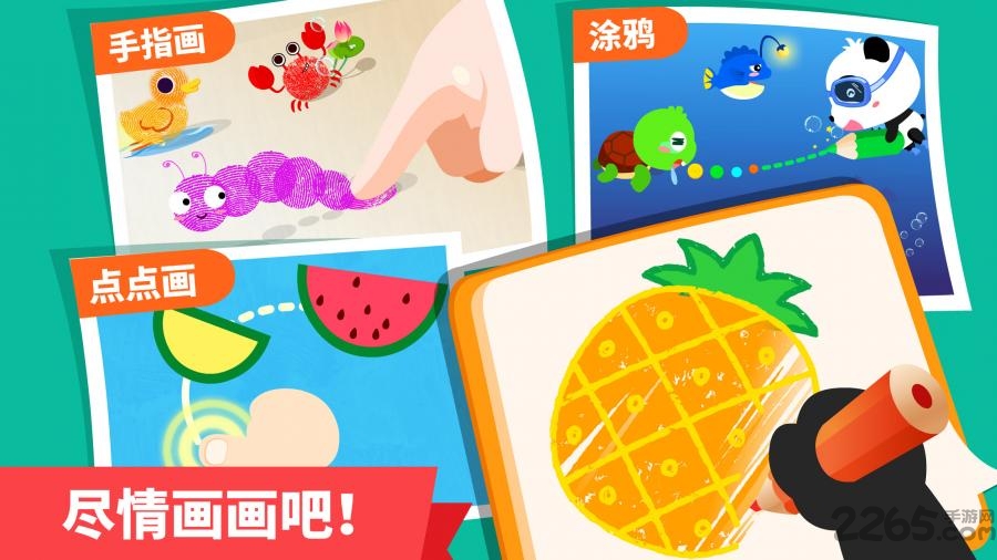 宝宝巴士宝宝启蒙第一步手机版