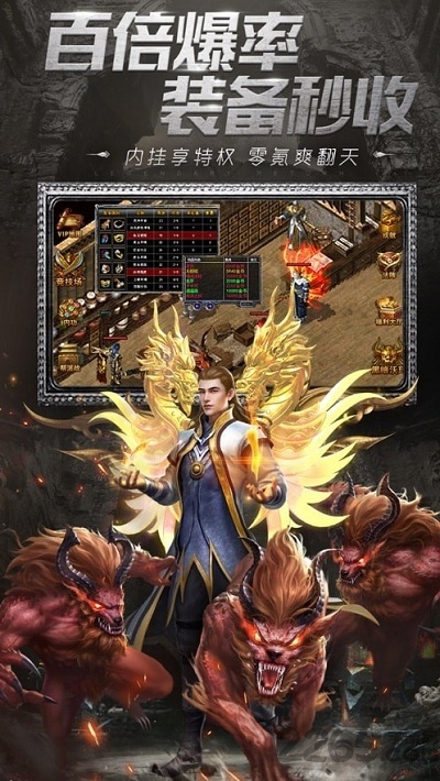 上海疯狂神途手游
