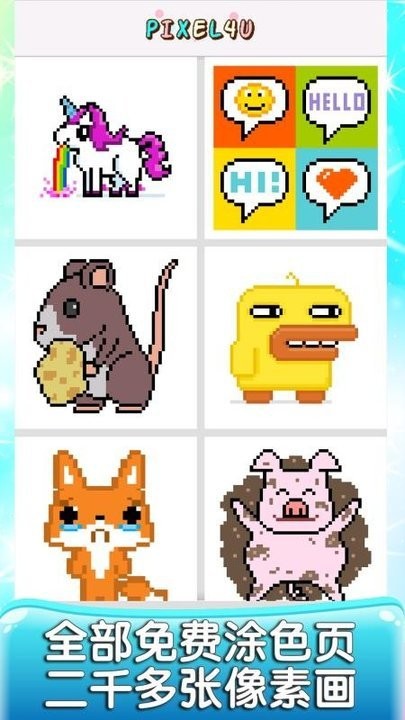 数字填色减压填色书app