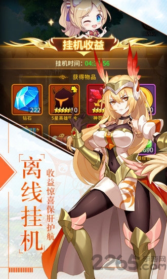 姬神物语手游下载