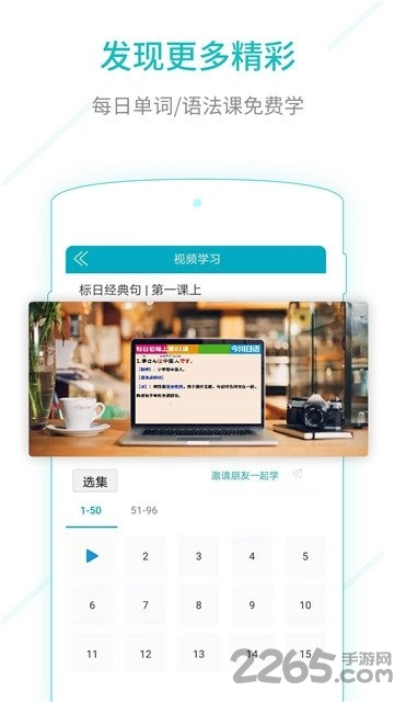 日语能力考试APP下载