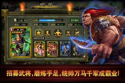 楚汉英雄志手游