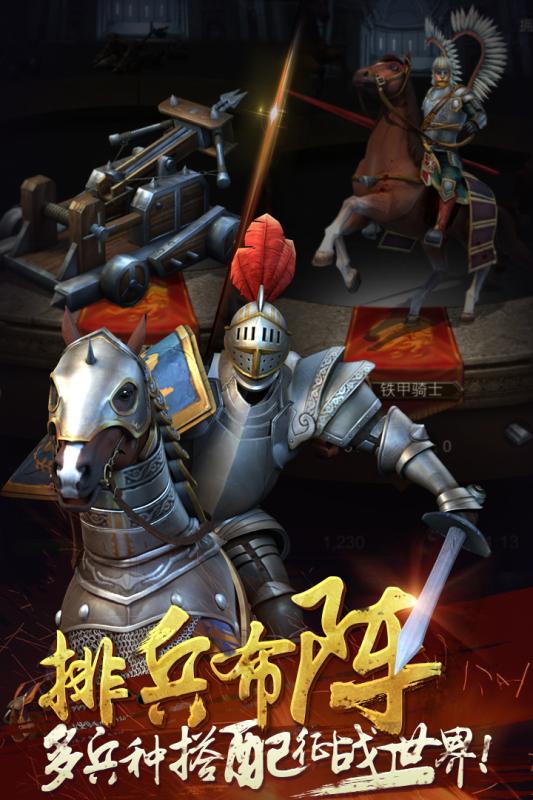 文明霸业手游果盘版