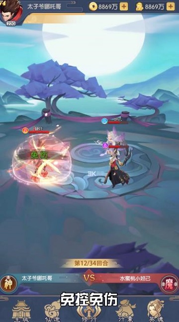 千秋奇缘手游官方版