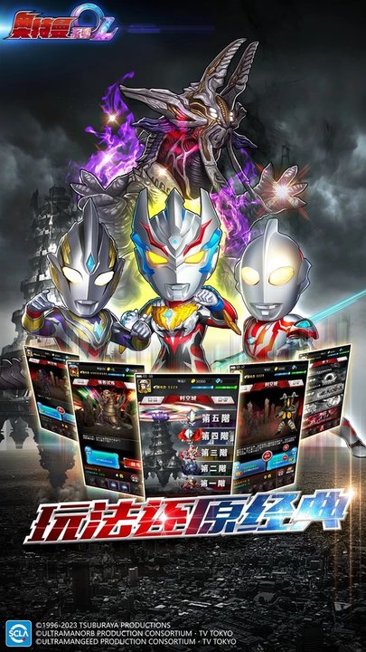 奥特曼系列oltt语音版本 奥特曼系列ol手游tt版下载