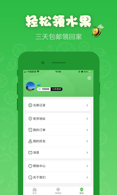 红淘淘app 红淘淘免费版下载