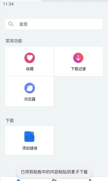 麦子下载器app