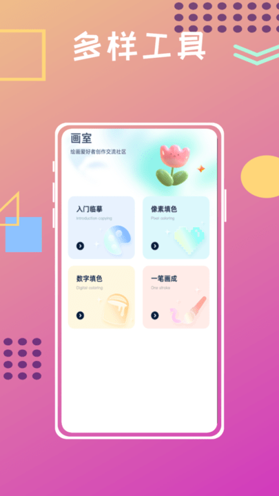 UNICORN数字填色app下载