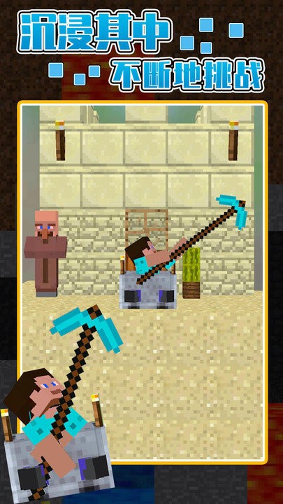 罐子里的史蒂夫游戏