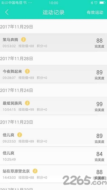 8h广场舞手机版