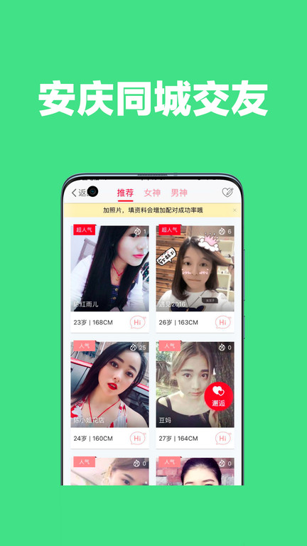 安庆论坛官方版