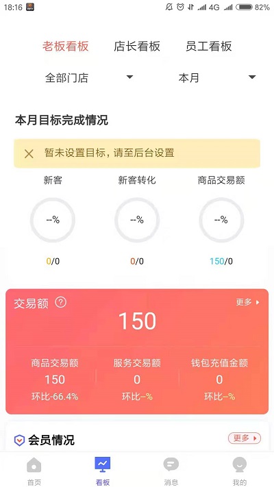 零售共场新版本