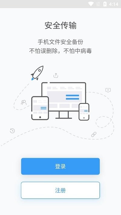 坚果云使用教程 坚果云使用方法