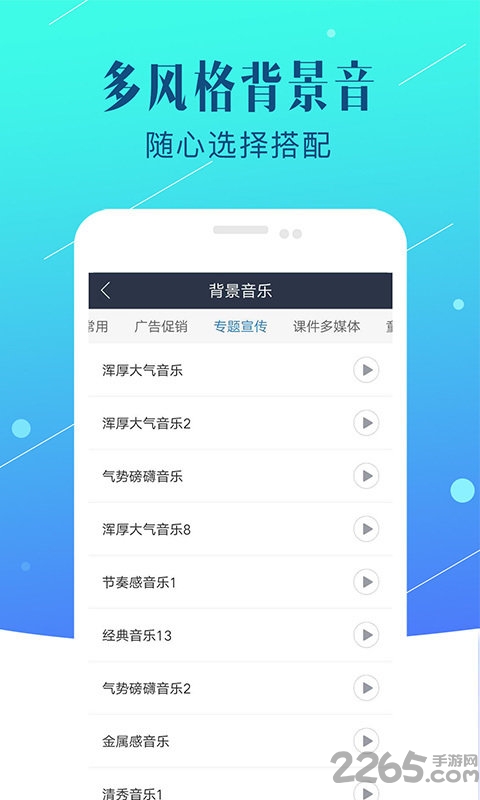 配音助手手机版