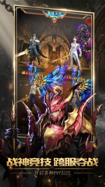 不朽魔神官方7477版本