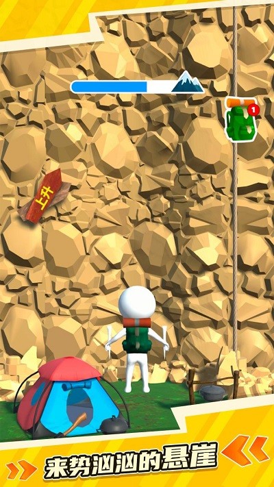 征服高峰游戏 征服高峰游戏下载