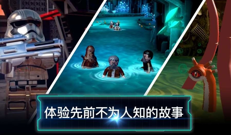 乐高星球大战战斗游戏