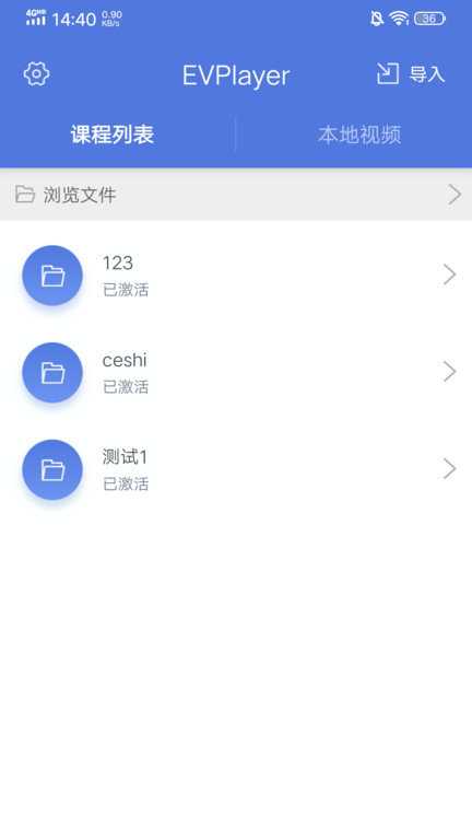 ev加密播放器手机版(evplayer2)