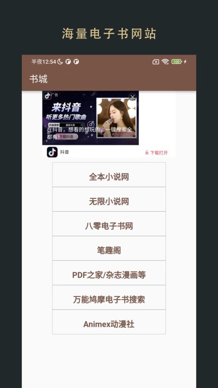 飞鱼阅读最新版