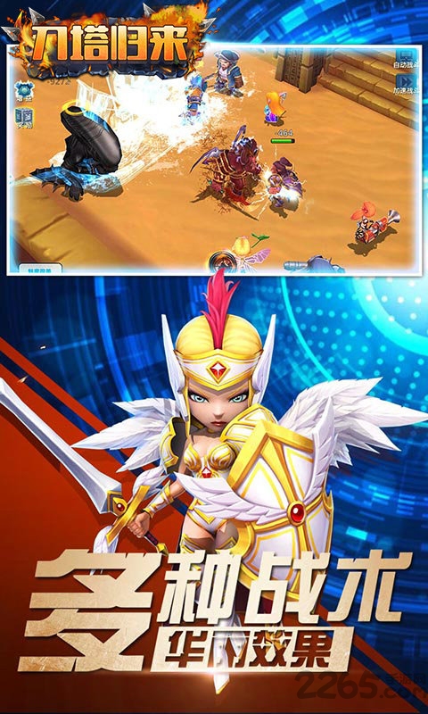 刀塔归来变态版