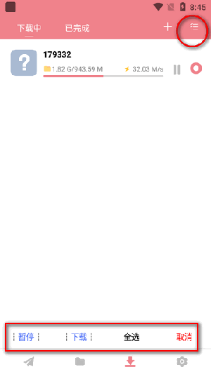 柚子下载器APP 柚子下载官方正版