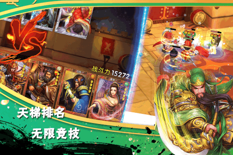 异次元英雄传官方正版