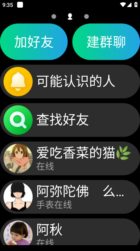 QQ手表版使用教程 QQ手表版怎么用