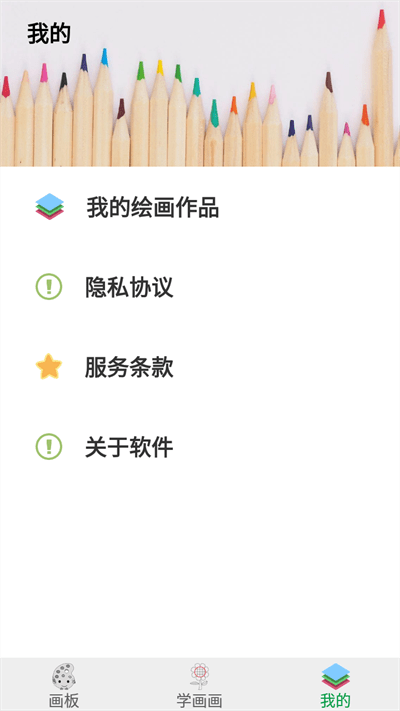 海豚画板填色最新版