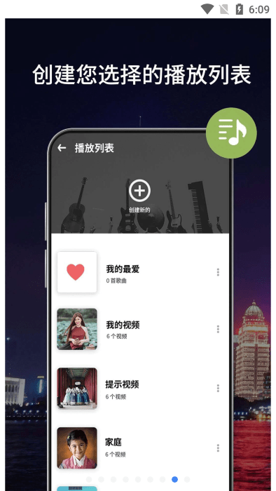多格式高清视频播放器rocks player手机app