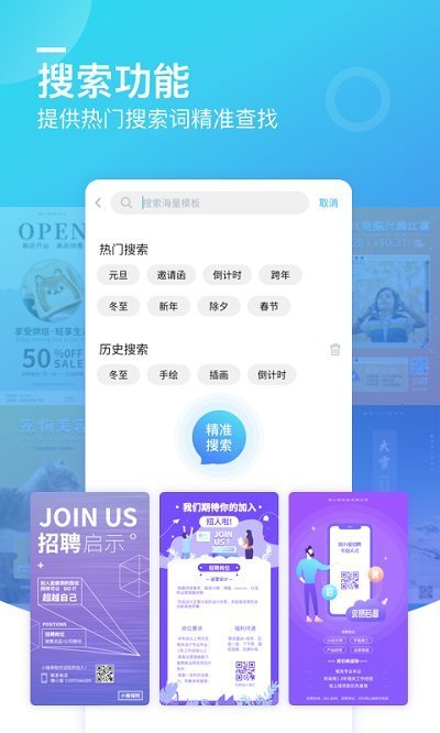 微商海报app